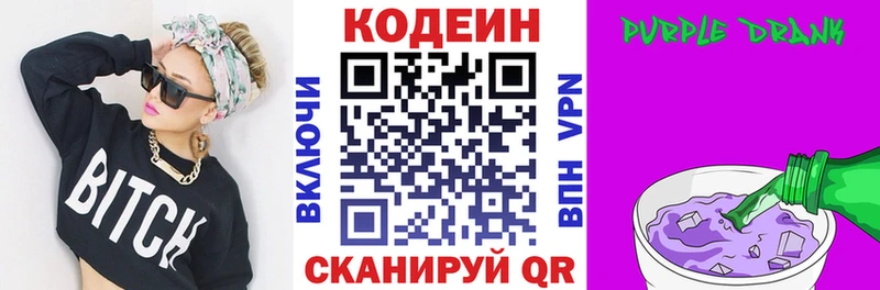 даркнет сайт Грозный Кодеин Purple Drank
