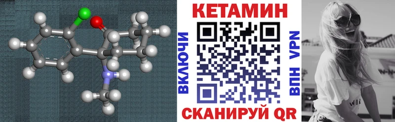 КЕТАМИН ketamine  Грозный 